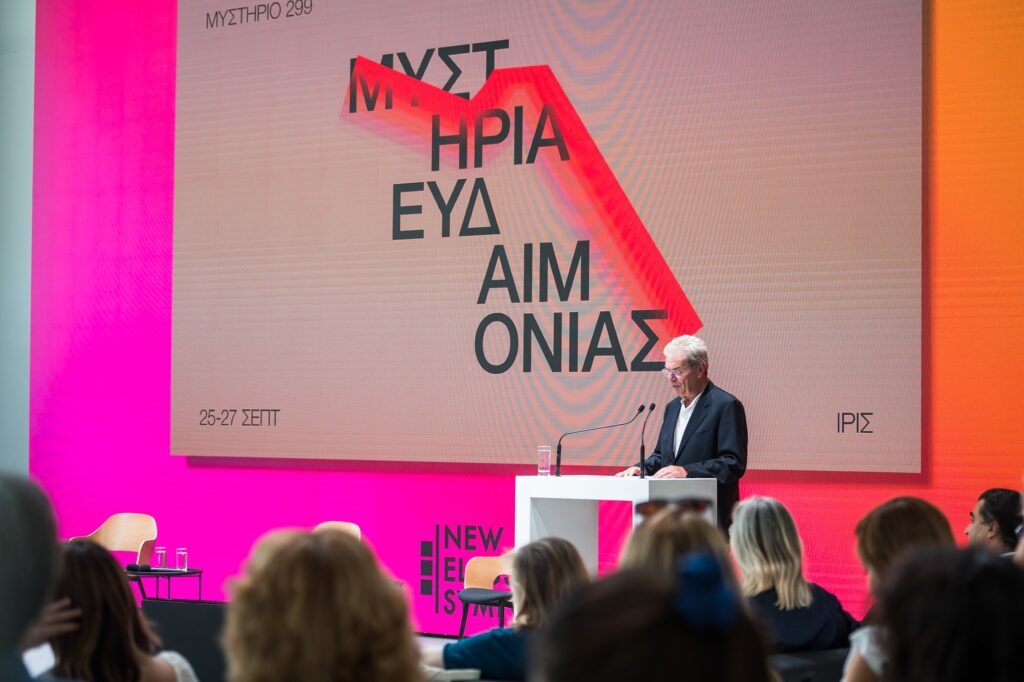 2024_Canellopoulos_Foundation_World_Human_Forum_New_Eleusis_Symposium2