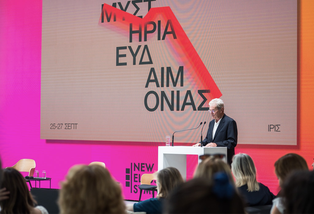 2ο Διεθνές Συμπόσιο για μια Νέα Ελευσίνα