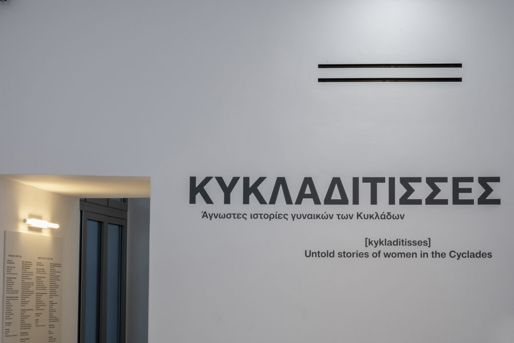 2025_Canellopoulos_Foundation_Museum-of-Cycladic-Art_Kykladitisses33